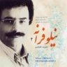 از اوج آسمان ها