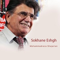 سخن عشق