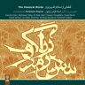 مقدمه ماهور