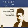 درآمد