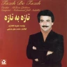  تازه به تازه