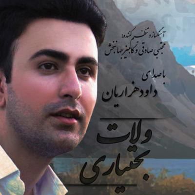 زیتر بیو (1)
