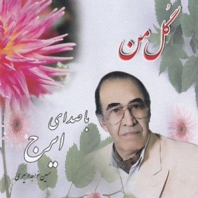 لبخند