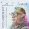 آسمان روشن 