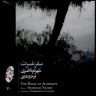 دیباچه