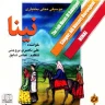 شهناز