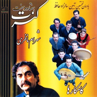 کنسرت 77 (1)