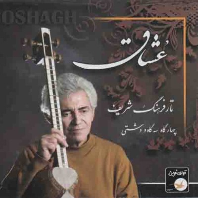 عشاق (1).MP3
