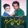وای به حال این دلم