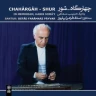 مقدمه ی چهارگاه