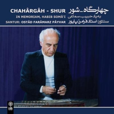 مقدمه ی چهارگاه