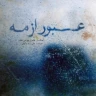 بامداد