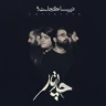 آغوش