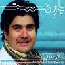 رستاخیز / تصنیف
