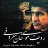 ابوالچپ و راوندی
