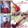 پیش درآمد شور