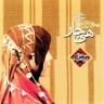 آواز بختیار