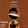 گئجه لر (1)