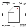 قند منی