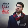 آه نکش