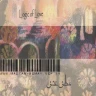 تا کی