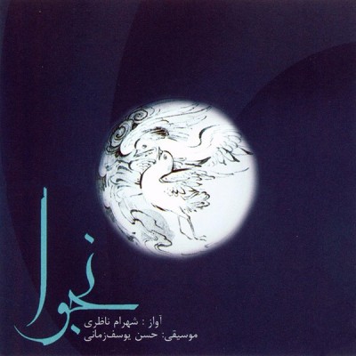 خیال خوش (شور)