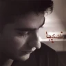تصنیف "چه دانستم"