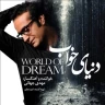 2- ممنونم ای دنیا