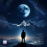 1- آرام دل من / Arame Dele Man