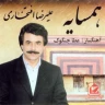  قربون امشو