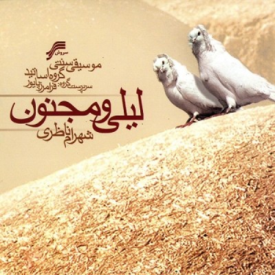 شور و ارکستر