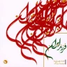 احسان