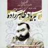  پیش درآمد
