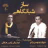 ساز شبانگاهی (پیش درآمد افشاری)
