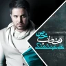 بی جهت نیست