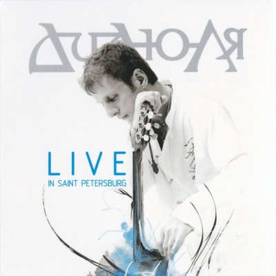  لایو در سن پترزبورگ / Live In Saint Petersburg