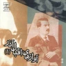 1- دستگاه شور