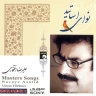 عاشق شدن