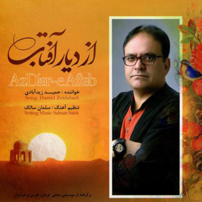 محلی شیرازی (1)