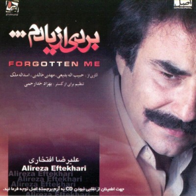  بردی از یادم