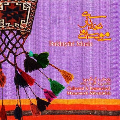 گل گیس / بختیاری