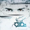 دنبالش میرم