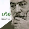 درآمد