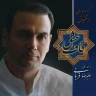 موج