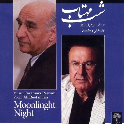 شب مهتاب