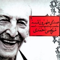تهرون قدیم 