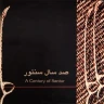 میرزا علی اکبرشاهی