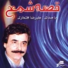 رد خون