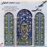 به تو می اندیشم(آواز)