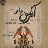 آیریلیق چاغی (1)